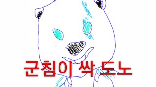 잭스보고 군침이 싹 돌아버린 볼리베어