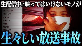 【映ってはいけないモノ】森の奥でヤバすぎる物を発見したとコレコレの元へ緊急連絡...実際に中身を確認してみると放送事故級のモノが...