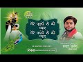 तेरे फूलों से भी प्यार तेरे कांटों से �