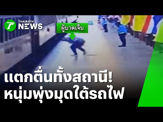 หนักสุดรอบ 136 ปี! "เรนบอมบ์" ถล่มนาโกยาจมบาดาล | 9 ก.ย. 69 | ห้องข่าวหัวเขียว