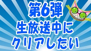 PART1生放送中にクリアしたいFARCRY6