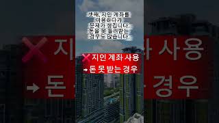 2억 벌고도 못 가져간 이유 #호치민부동산 #베트남부동산 #해외투자 #송금제한 #투자실패