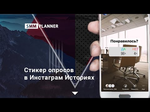 Видео SMMplanner