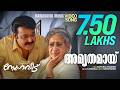 Amruthamayi Snehaveedu Ilayaraja Hariharan Rafeeque Ahammed Sathyan Anthikkad Movie Song