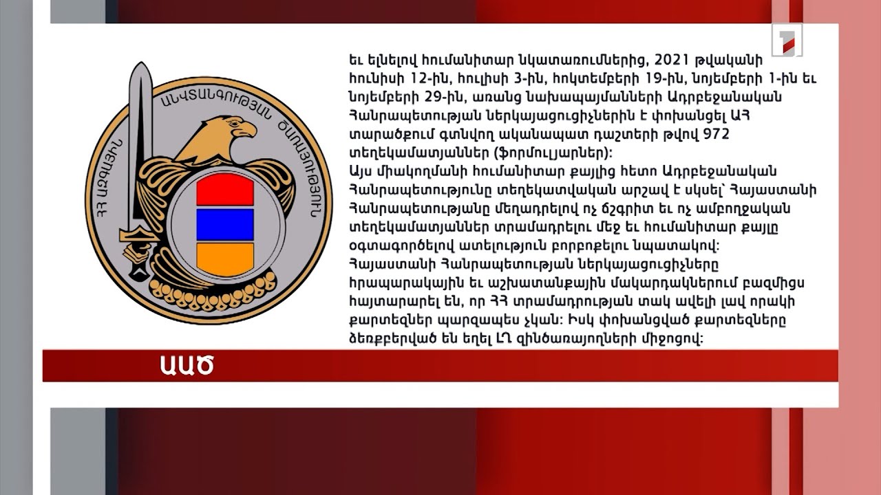 Acquisition of possible maps from Nagorno-Karabakh interrupted due to escalation of situation and further developments