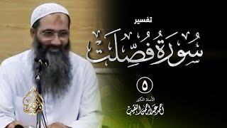 5 | تفسير سورة فصلت - رمضان 1432 هـ | الشيخ أ.د أحمد النقيب image