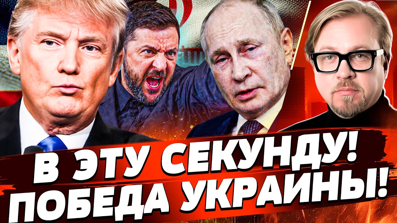 🔥СЕКУНДУ НАЗАД! ОБЪЯВЛЕНА ПОБЕДА ДЛЯ УКРАИНЦЕВ! В ИРАНЕ ЭТО СЛУЧИЛОСЬ НЕОЖИ