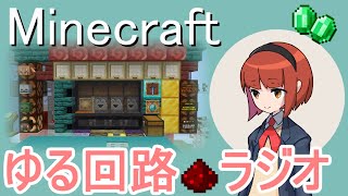 【雑談】ゆる回路ラジオ #282 「石油王感謝月間　マイクラから逃げる男、画家になる」