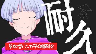 【スプラ3】ルール守れる人誰でも参加OK！50勝耐久バンカラ参加型！初見・対ありコメントも大歓迎！#139   【尾箸!/Vtuber】