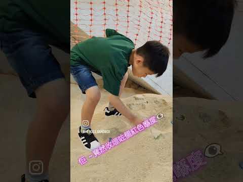 沙盒遙控小英雄新玩意 #親子活動 #新奇體驗 #親子共遊 #深水埗 #香港首間沙盒戰場#家庭活動