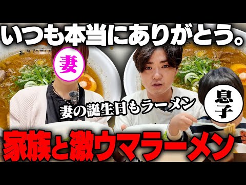 【激ウマ】ここは東京トップクラスの美味しさです。一家総出で激アツめちゃウマ最高の味噌ラーメンをすする【飯テロ】あさひ町内会 SUSURU TV.第3261回