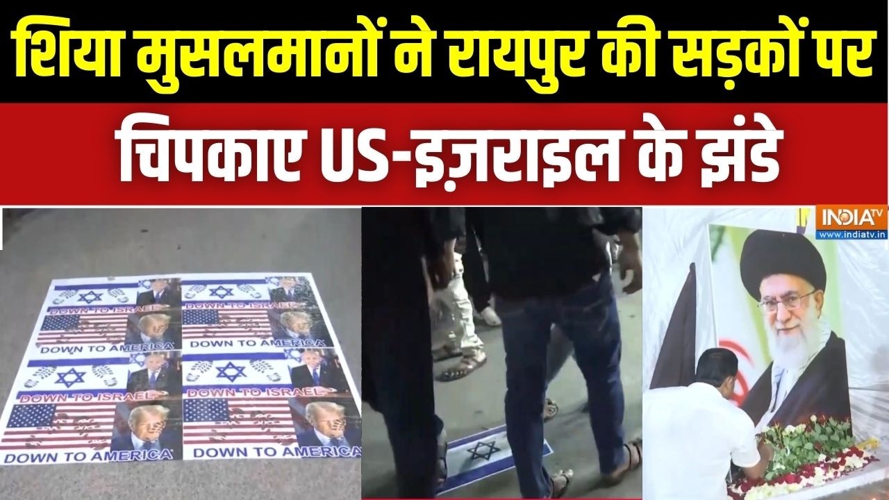 Khamenei की हत्या के विरोध में शिया मुसलमानों ने Raipur की सड़क?