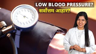 Diet For Low Blood Pressure in Marathi