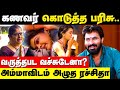 Rachitha கணவர் கொடுத்த பரிசு இதுதானா Rachitha Rachit