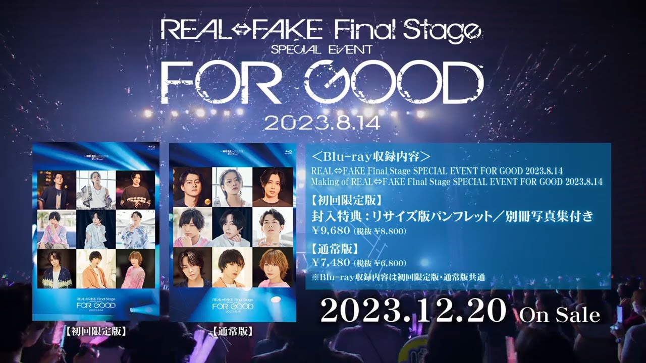 REAL⇔FAKE Final Stage SPECIAL EVENT FOR GOOD Blu-ray TV-SPOT