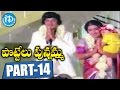 Pottelu Punnamma Full Movie Part 14 Mohan Babu Jayamalini Murali Mohan KV Mahadevan