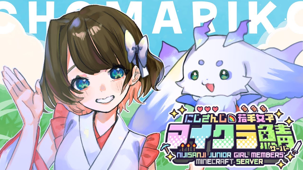 【#にじ若手女子マイクラ】ちょまり号！GO！【ルンルン/にじさんじ】