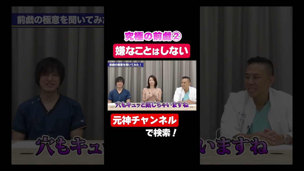 【究極の前戯②】嫌がることを避ければ穴開く♡