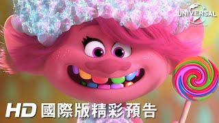 【魔髮精靈唱遊世界】最新預告 - 4月1日 兒童節歡樂登場 中英文版同步