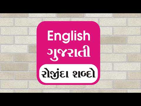 DK Daily Use Words English to 