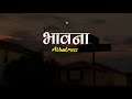 Bhawana - Albatross | Lyrical video | S EDITS