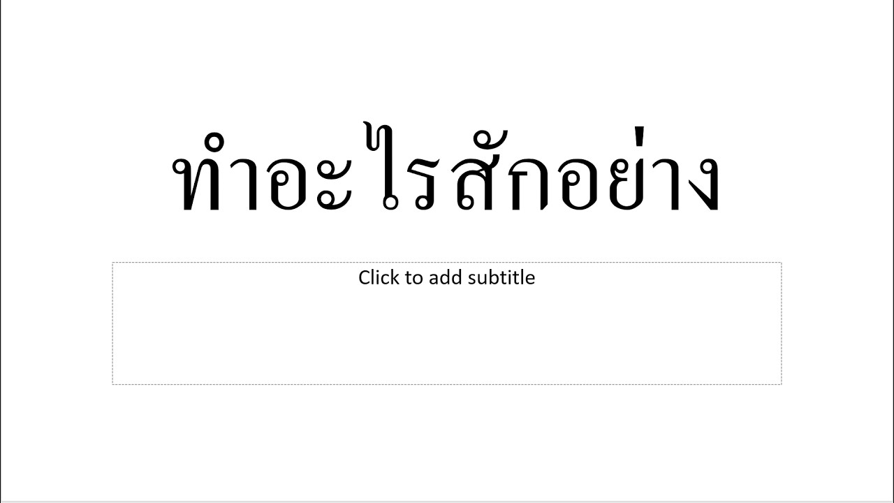 【🔴Working & อื่น ๆ 】 ไม่ทำงานละ  ไลฟ์จับฉ่าย【Maylyn | #ARProject 】