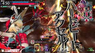 【wlw】ジュゼいざ参る！十二撃目