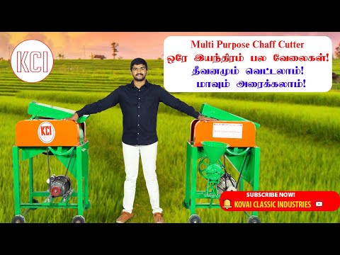 Horizontal Chaff Cutter Cum Pulverizer