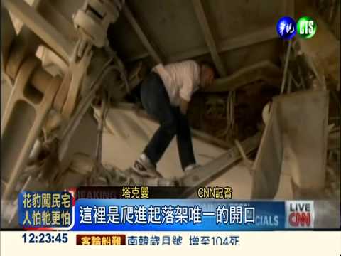 躲客機起落架艙 少年奇蹟"偷渡"