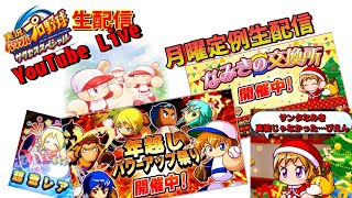 【サクスペ】サンタなみき実装んならず･･･～のんびり生配信～