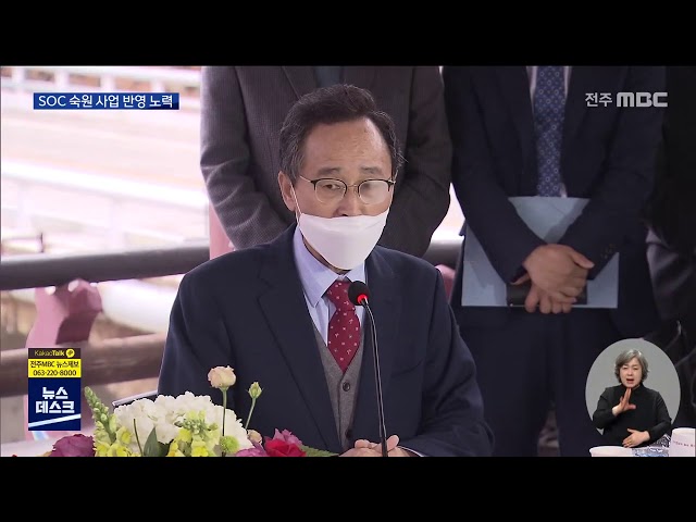 고속도·철도 확충되나?..