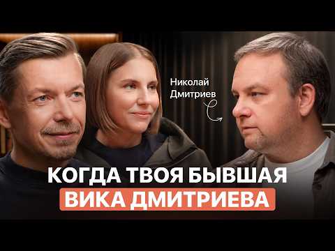 Развод глазами мужчины: бывший муж Виктории Дмитриевой о том, почему дети выбрали жить с папой