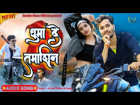 Sachin Rana Official and 4 more