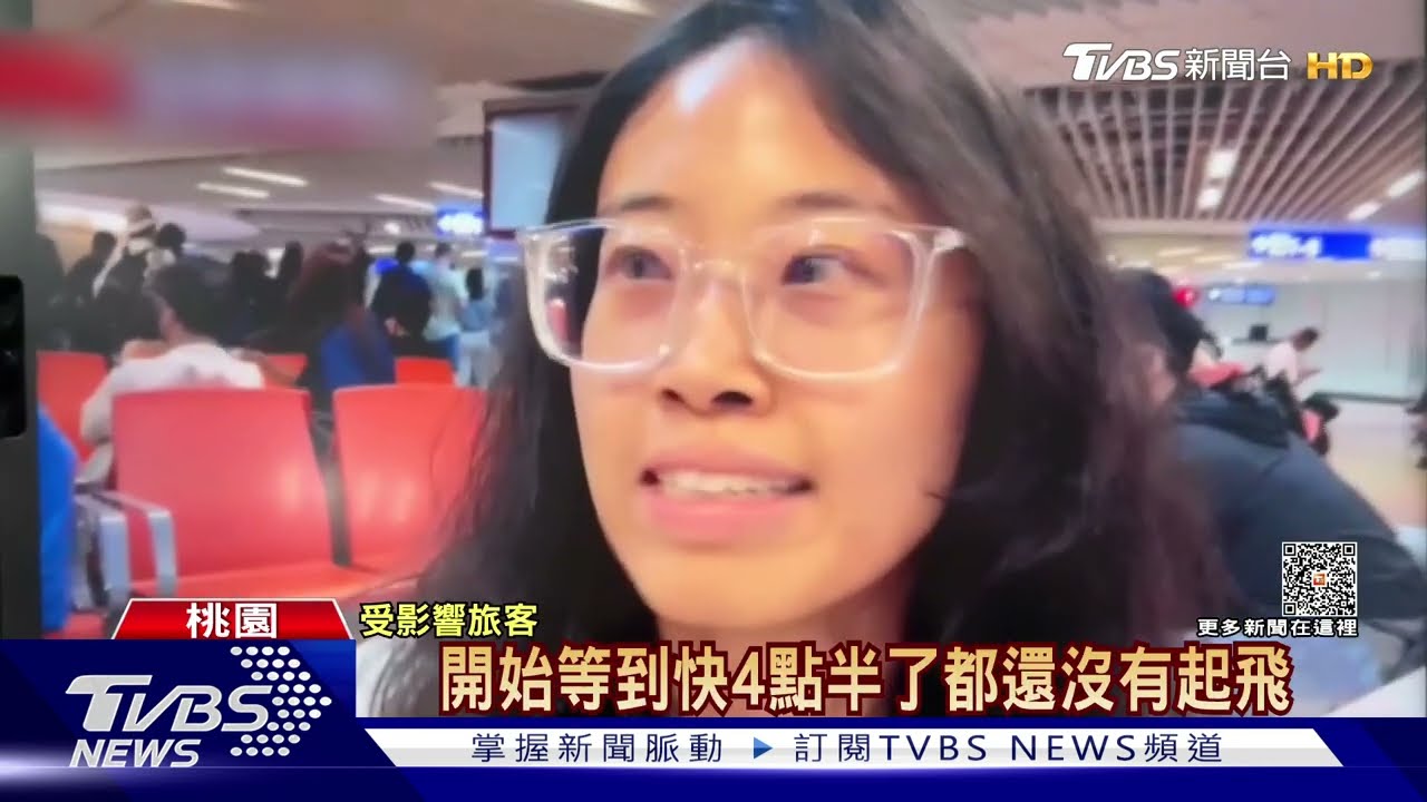 亞航班機引擎故障大延誤　旅客怒吼連夜派機支援