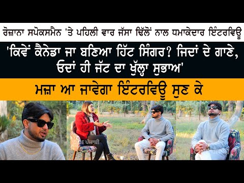Punjabi Singer Jassa Dhillon Exclusive Interview Punjabi Singer Jassa Dhillon Exclusive Interview