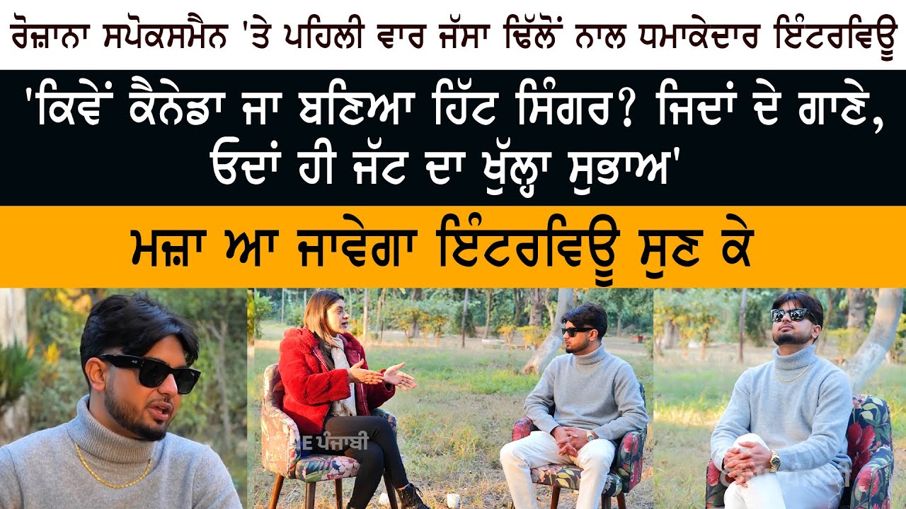 Punjabi Singer Jassa Dhillon Exclusive Interview Punjabi Singer Jassa Dhillon Exclusive Interview