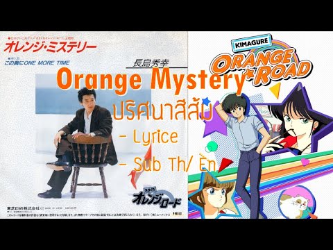 Kimagure Orange★Road Night Of Summer Side Masanori Ikeda
