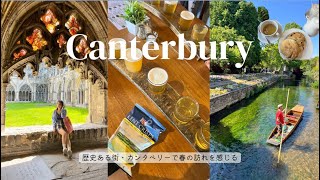 【カンタベリー】イギリスの美しい街でのんびり歴史と自然・グルメを満喫！