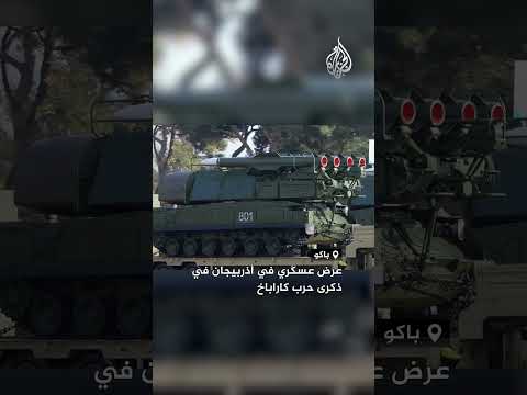 بحضور الرئيس التركي.. عرض عسكري في أذربيجان في ذكرى حرب كاراباخ