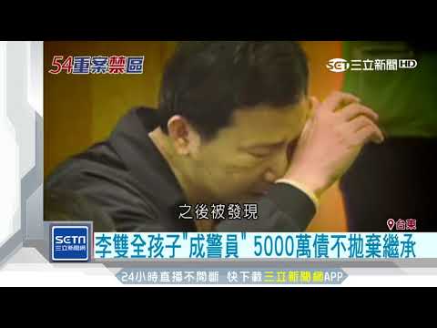 李雙全