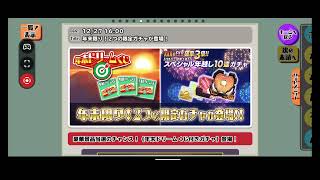 スクスト2実況　12月度協力戦結果とガチャとスクラッチ