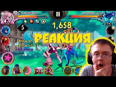 Fighter Trailer: Annie - STARLIGHT ROSE | Skullgirls Mobile ( Skullgirls Mobile ) | Реакция