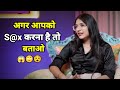 Lovely Sharma Best Line If You Want To Have Sex Then Tell Me Lovely Sharma Love Marriage