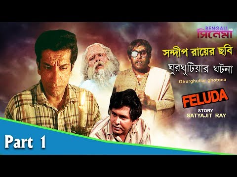 download lagu mp3 mp4 Ghurghutiar Ghotona, download lagu Ghurghutiar Ghotona gratis, unduh video klip Ghurghutiar Ghotona