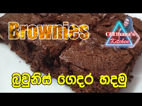 Brownies | Chethana's Kitchen