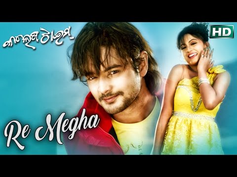 RE MEGHA TU Romantic Film Amlan Sidharth TV