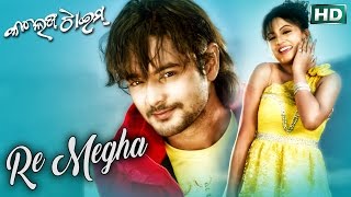RE MEGHA TU Romantic Film Amlan Sidharth TV