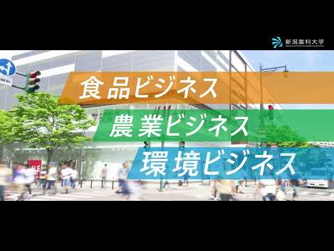 臨床検査学科 2023年春、生命産業ビジネス学科が誕生！