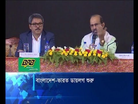 বাংলাদেশ ভারত ফ্রেন্ডশিপ ডায়ালগ শুরু