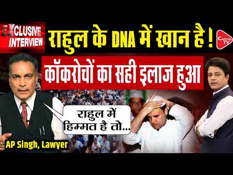 Gyanesh Kumar Row: Rahul Gandhi, Opposition Protests & the CJP Controversy| Dr.AP. Singh| Capital TV